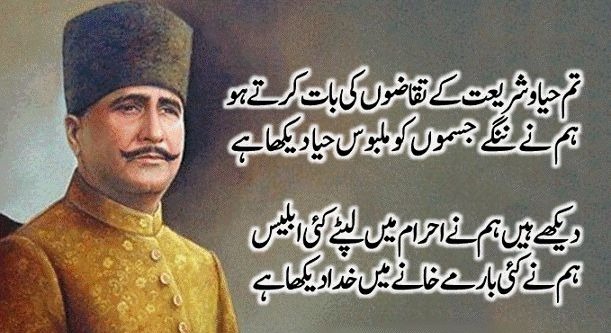 20 Allama Iqbal Quotes And Poetry