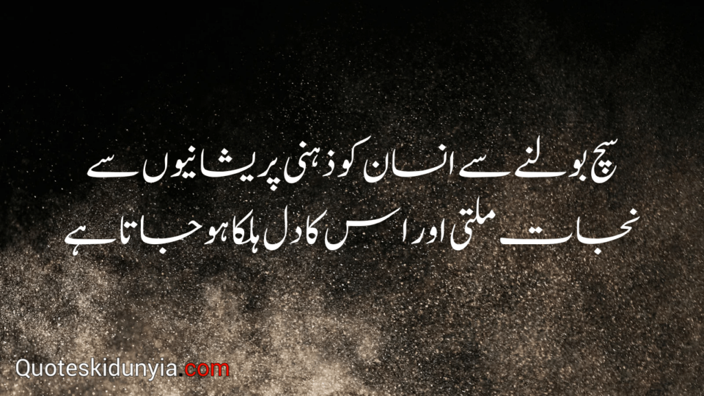 Love Motivational Quotes In Urdu