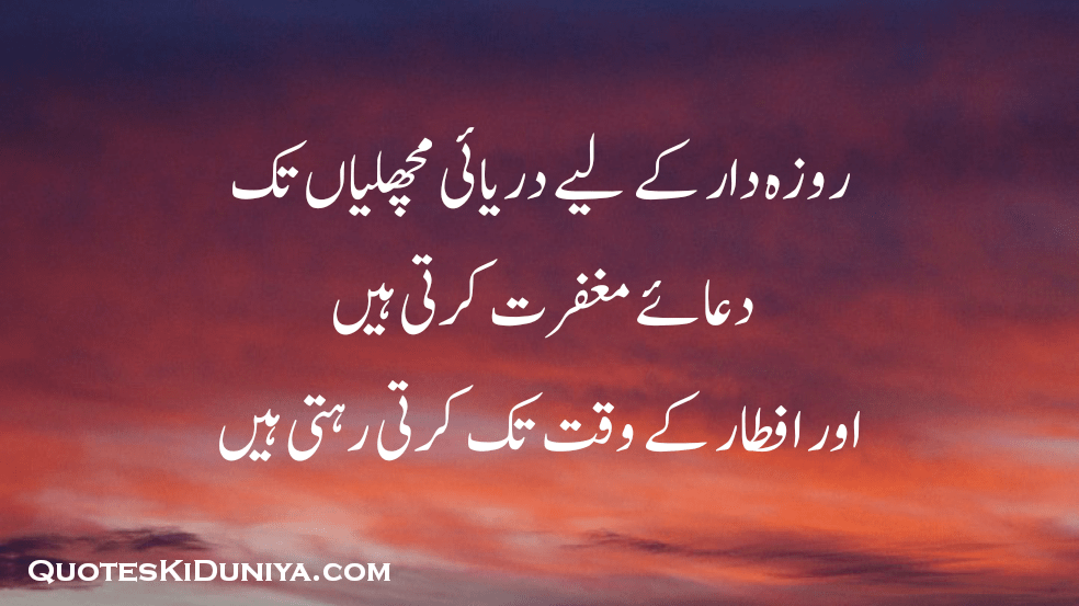 Inspirational Urdu Quotes